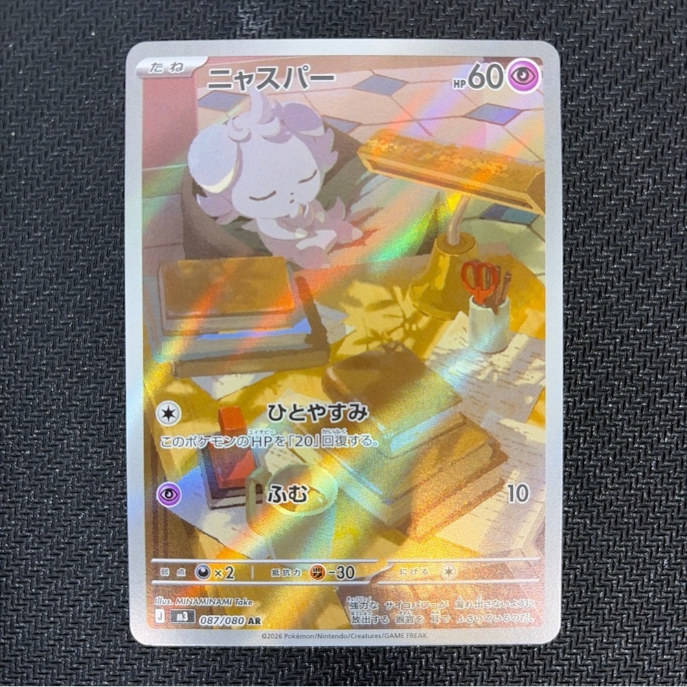 Pokémon Espurr 087/080 AR Japanese Holo Art Rare Card Psychic